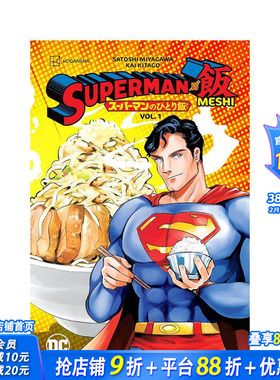 【现货】超人vs.麦希 第1卷 Superman vs. Meshi Vol. 1 原版英文漫画书 正版进口书