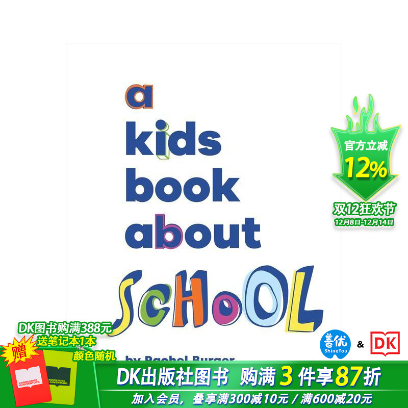 【给孩子的书】学校 【A Ki