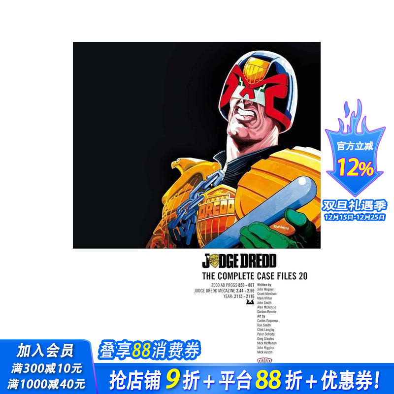 特警判官：案件档案全集 20