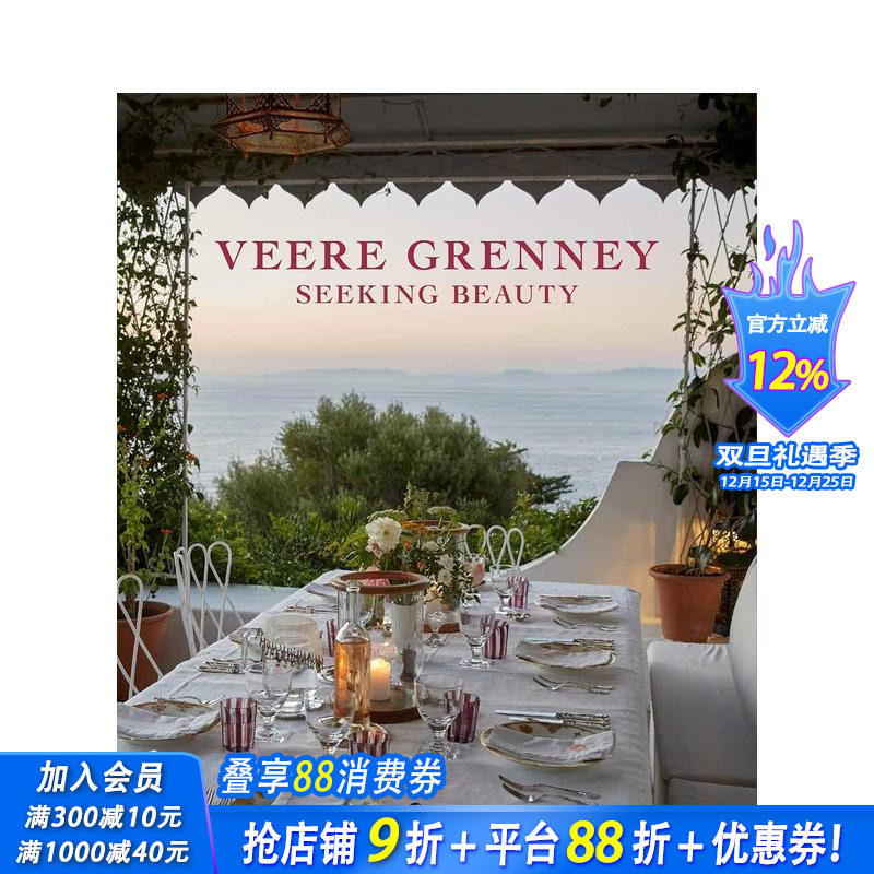 英国室内设计师Veere Gr