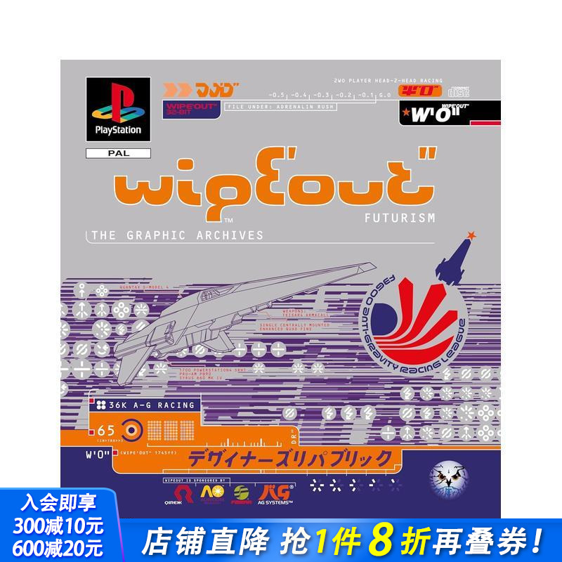 【预售】WipEout未来主义：视觉档案 WipEout Futurism?:?The Visual Archives 电子游戏 原版英文工业产品设计 正版进口书