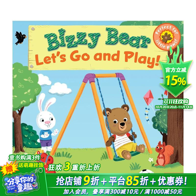 【忙碌的小熊】我们一起去玩吧！