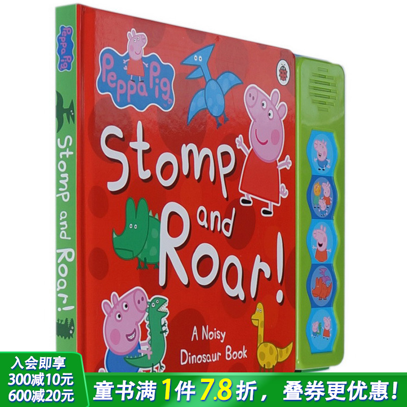 【预售】【小猪佩奇Peppa Pig】粉红猪小妹：跺脚和叫喊Stomp and Roar 3-6岁儿童趣味有声发声书 英文原版【善优童书】