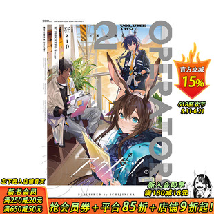 【预售】日文原版 明日方舟 OPERATORS（2）日文漫画 阿克奈兹 进口原版书籍 善优图书
