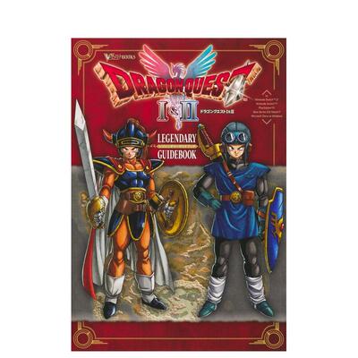 【现货】勇者斗恶龙1&2 传奇指南书 ドラゴンクエスト1&2 LEGENDARY GUIDEBOOK 原版日文游戏设定集 日本正版进口书