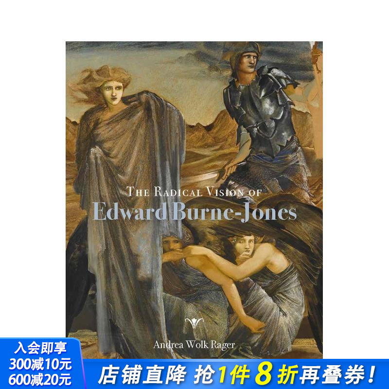 爱德华伯尔尼-琼斯的激进愿景