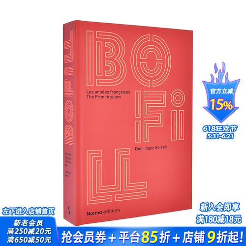 里卡多&middot;波菲尔：法国新城镇项目
