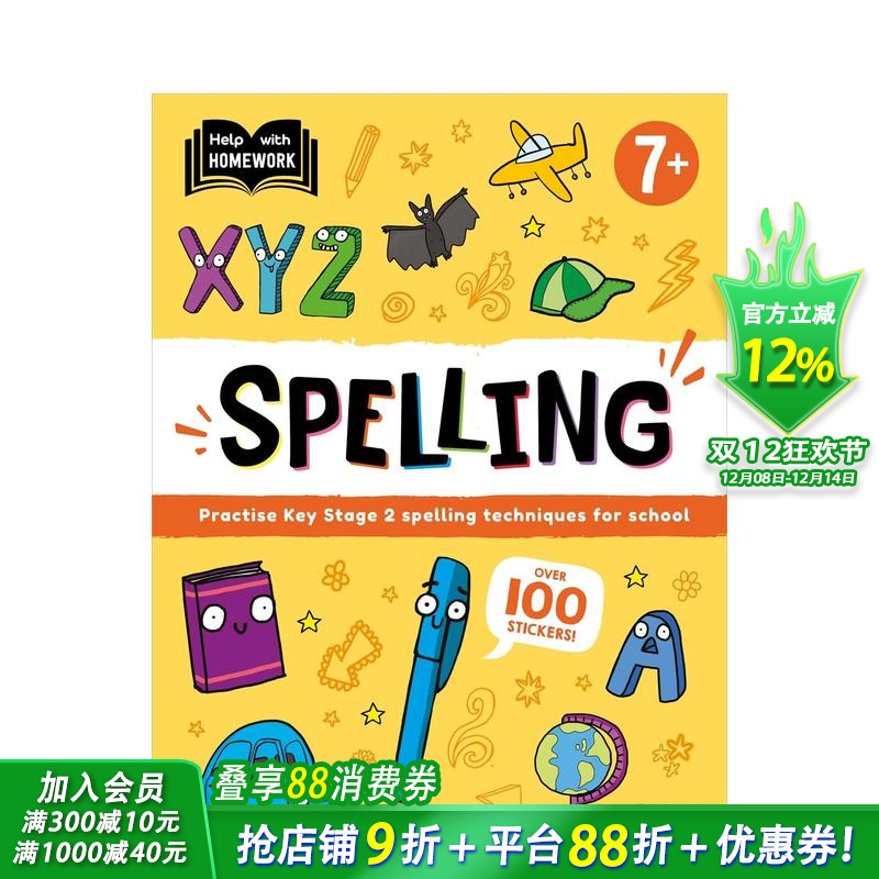 作业辅导：7岁以上（拼写） H