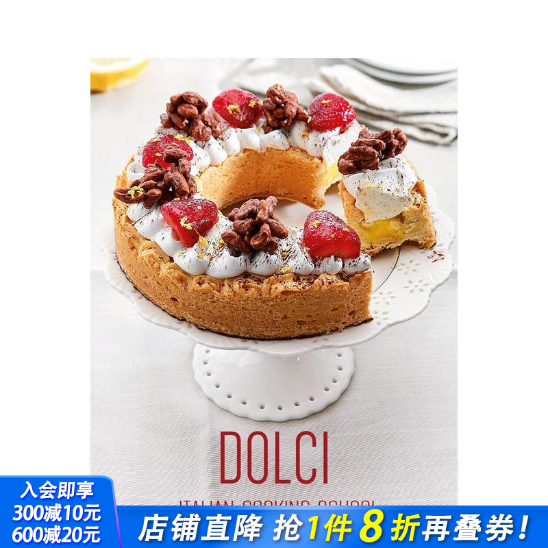 意大利烹饪学堂：甜点篇 Ita