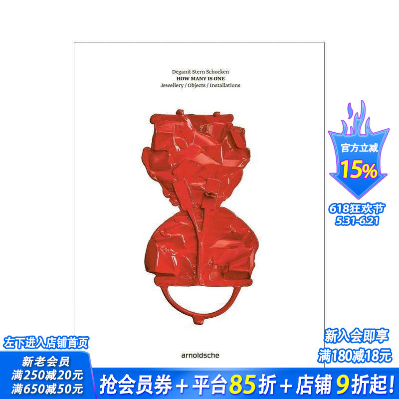 【预售】德加尼特?斯特恩?肖肯：何为一 —— 珠宝 / 器物 / 装置艺术 Deganit Stern Schocken原版英文艺术画册画集 正版进口书
