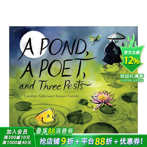 池塘、诗人和三只害虫 A Po
