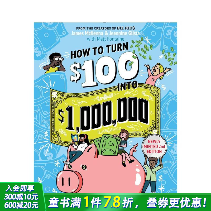 如何把 100 美元变成 1