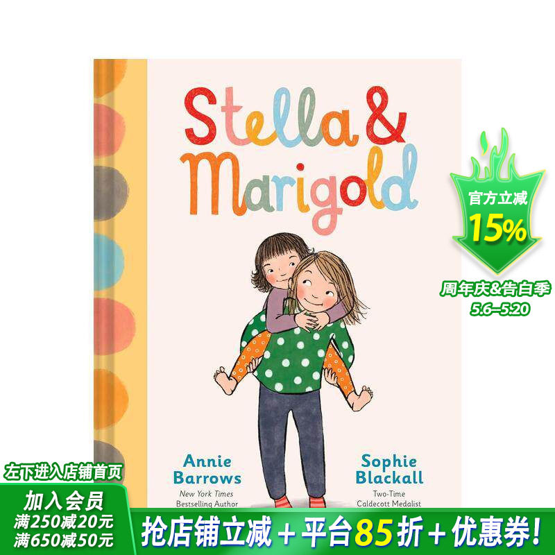 【预售】斯特拉与玛丽戈德 Stella & Marigold 《纽约时报》畅销书Ivy + Bean创作者 英文儿童插画故事科普绘本 进口童书