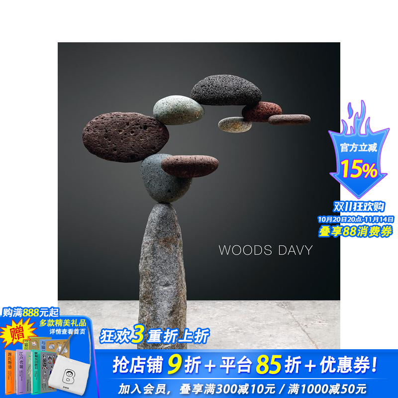 雕塑家伍兹·戴维 Woods