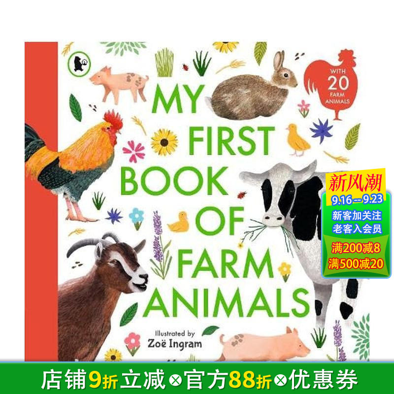 【现货】我的农场动物启蒙书 My First Book of Farm Animals 英文儿童趣味英语早教绘本 进口童书图片