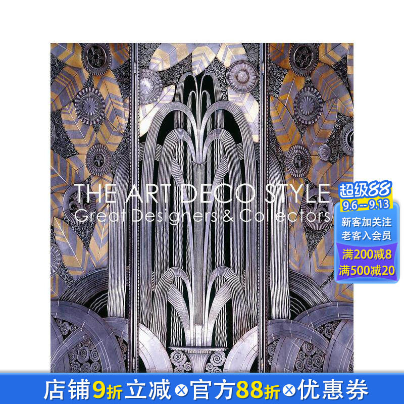 【现货】装饰艺术风:传奇设计师及收藏家 The Art Deco Style : Great Designers & Collectors 英文工业产品设计正版进口书