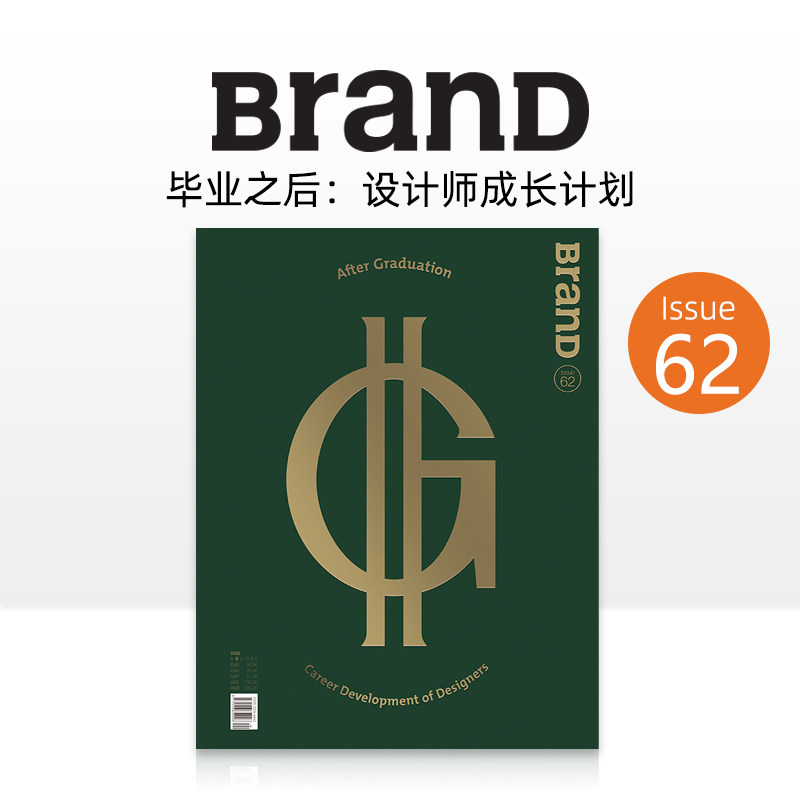 【现货】BranD 2022年02期 NO.62 [After Graduation: Career Development of Designers] 英文版艺术设计杂志 正版进口书图片