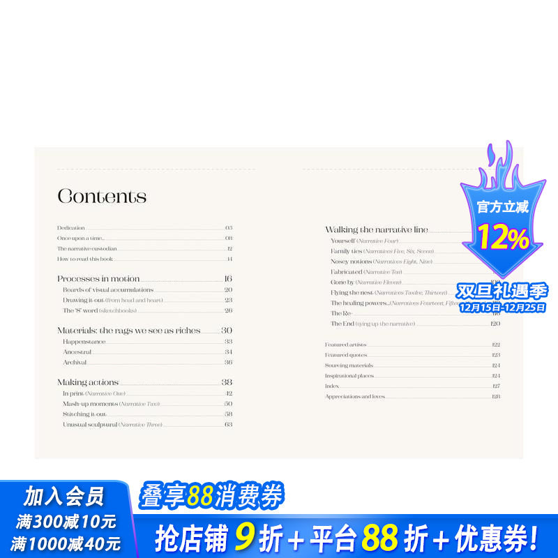 叙事纺织品艺术：用混合媒介和针