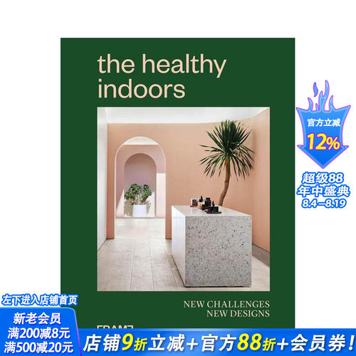 健康室内：新挑战/新设计 Th