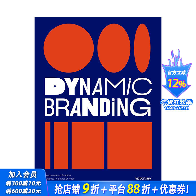 【现货】动态品牌设计 Dynamic Branding 原版英文字体图案标志设计 正版进口书籍画册 善优图书
