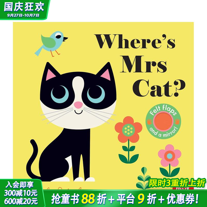 【毛毡翻翻书】猫咪女士在哪呢？