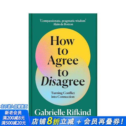 如何求同存异：化冲突为联结 H