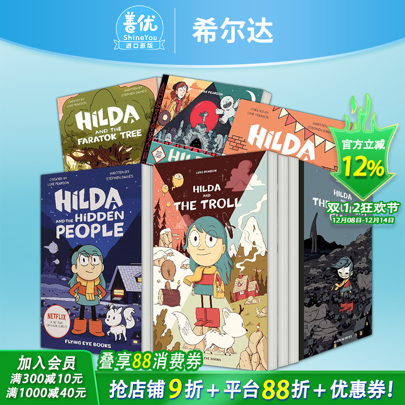 【希尔达漫画】1-6册