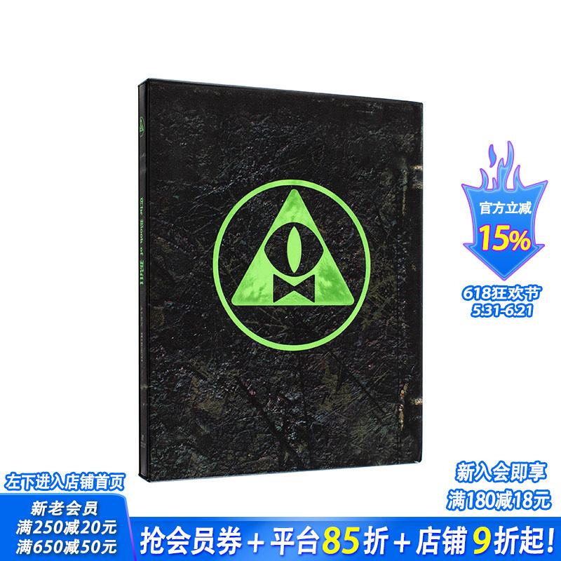 【现货】【限量典藏版】怪诞小镇 比尔之书 原版英文生活 夜光书匣 亡灵绿限定封面 双面海报 明信片贴纸套装 正版进口书
