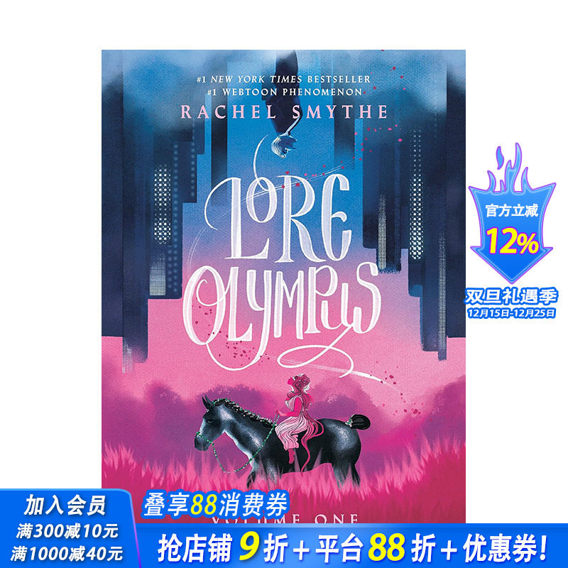 【2023艾斯纳奖*佳网漫】奥林匹斯