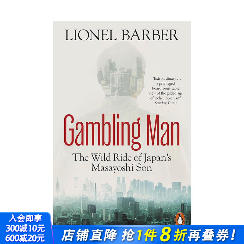 豪赌人生：孙正义的狂飙之旅 G