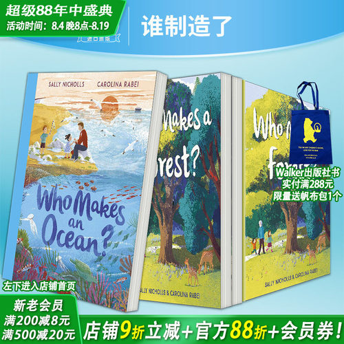 谁制造了海洋？ Who Mak