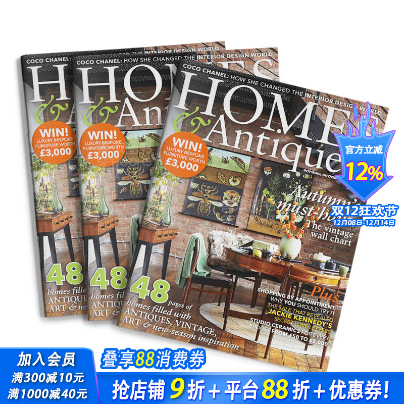订阅 BBC Homes and Antiques 家居古董室内设计杂志 英国英文原版 年订13期 B024 年订13期