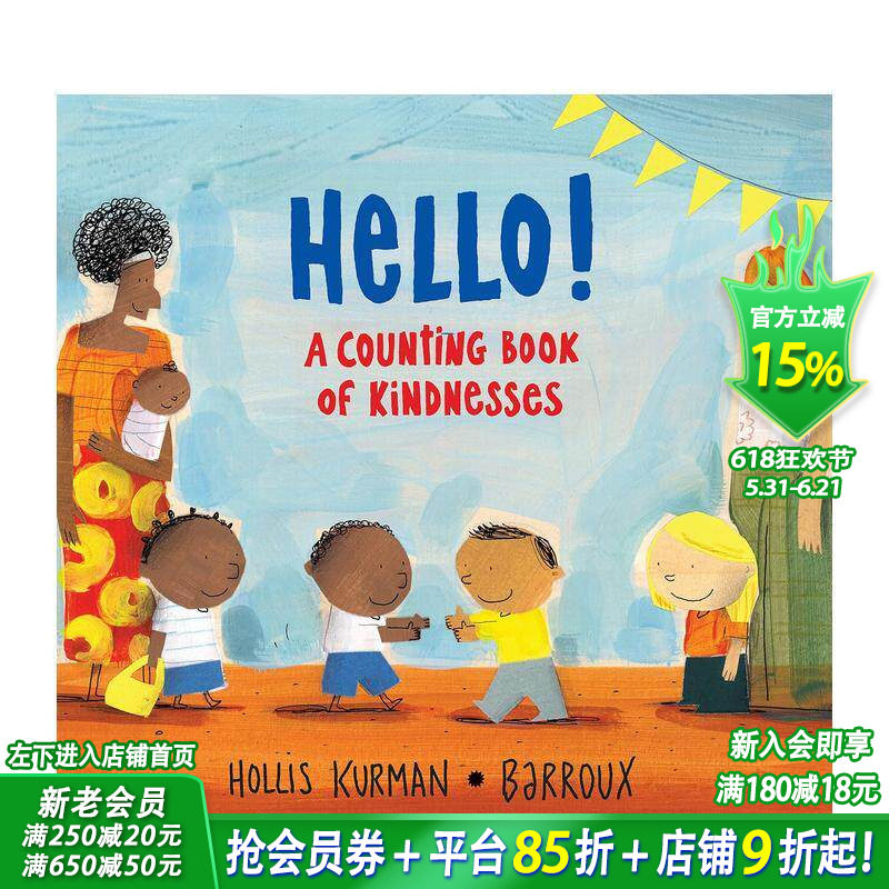 【现货】Hello!你好！儿童友谊友情交友 精装英文原版儿童绘本 3-6岁
