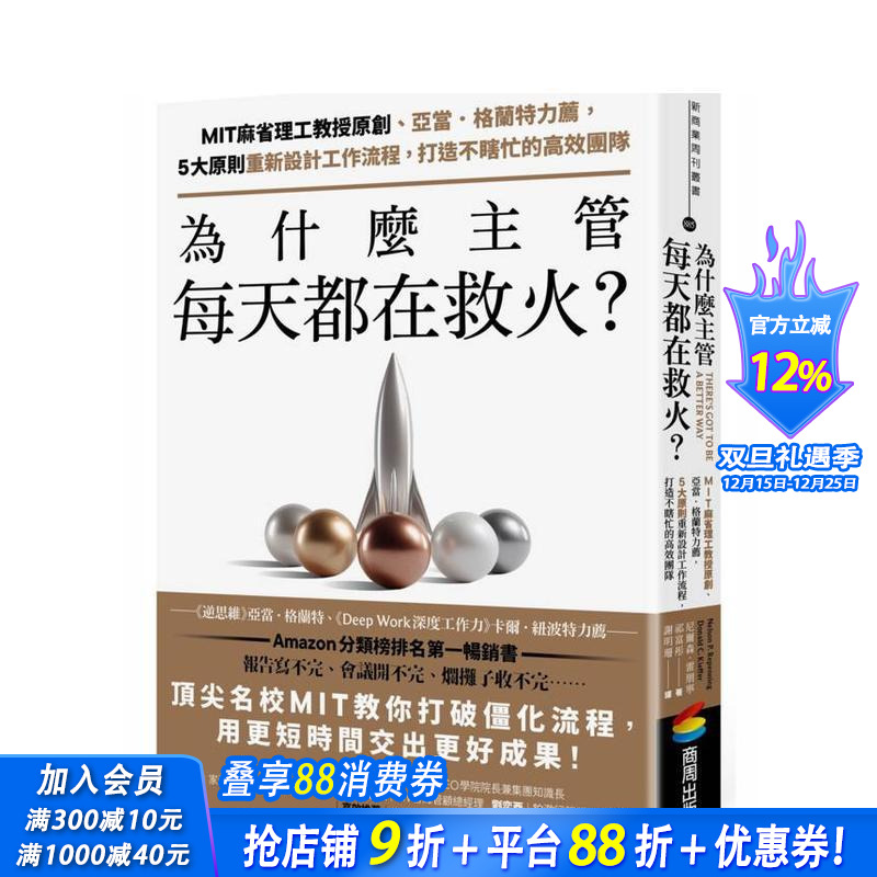 为什么主管每天都在救火？：MI