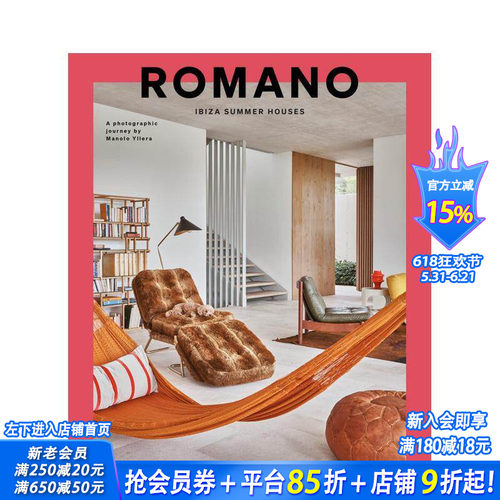 建筑工作室Romano:伊比沙