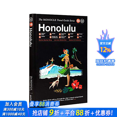 【现货】英文原版 【Monocle旅行指南】火奴鲁鲁 Monocle Travel Guide:Honolulu 英文旅行 正版进口书籍 善优图书