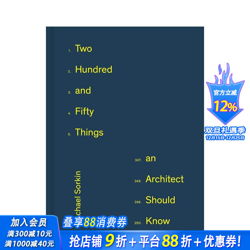建筑师需要知道的250件事 T