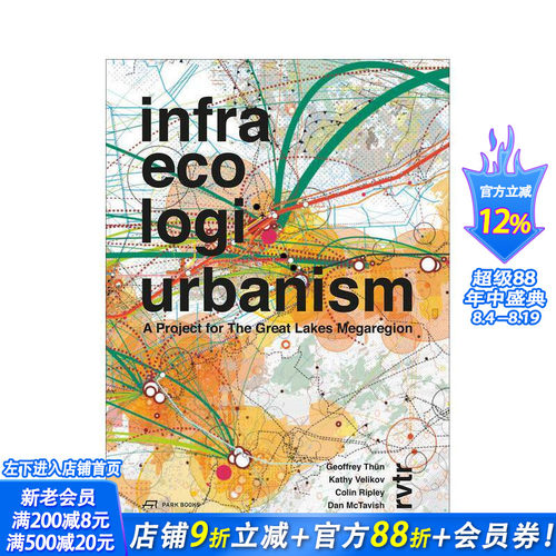 基础设施生态物流城市化：五大湖