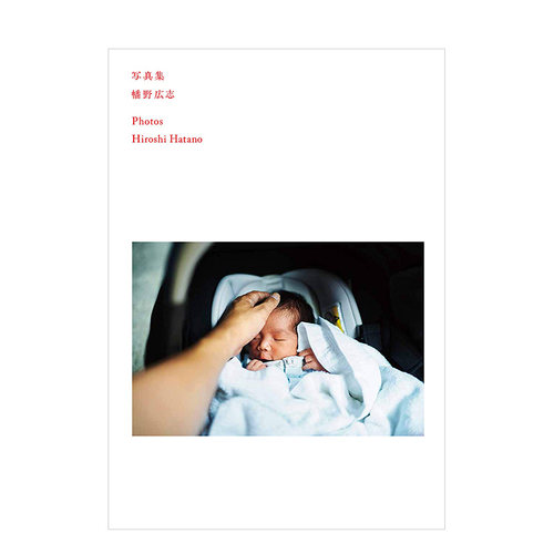 【预售】幡野广志摄影集 写真集 (Hobonichi Books) 幡野広志 进口日文原版 较后的作品集 - 封面