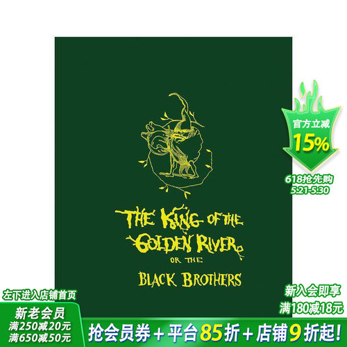 金色河流之王 The King