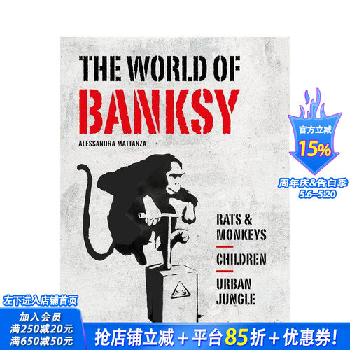 班克斯的世界 The Worl