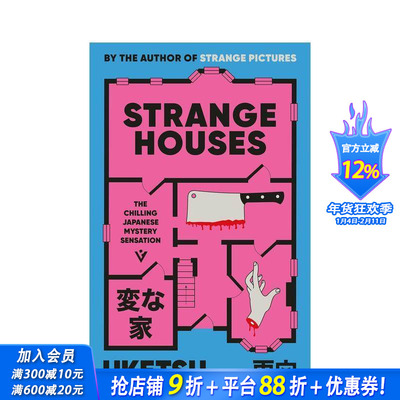 【现货】【日本新晋推理作家雨穴】怪屋谜案 Strange Houses 原版英文文学小说 席卷日本的推理神作 户型图推理 正版进口书