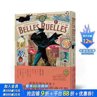 【预售】美丽的巷弄（1er）银猫街：11位日本超人气绘师携手创造，幻想都市「尤菲米亚」！ 台版中文繁体绘画作品集 正版进口书