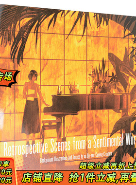 【现货】【PIE出版】Retrospective scenes from a sentimental world 日系插画画册来自情感世界的怀旧场景 美丽场景系列画集