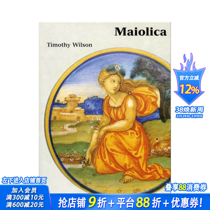 【预售】马约利卡陶：阿什莫林博物馆藏意大利文艺复兴陶瓷 Maiolica 原版英文艺术画册画集 正版进口书