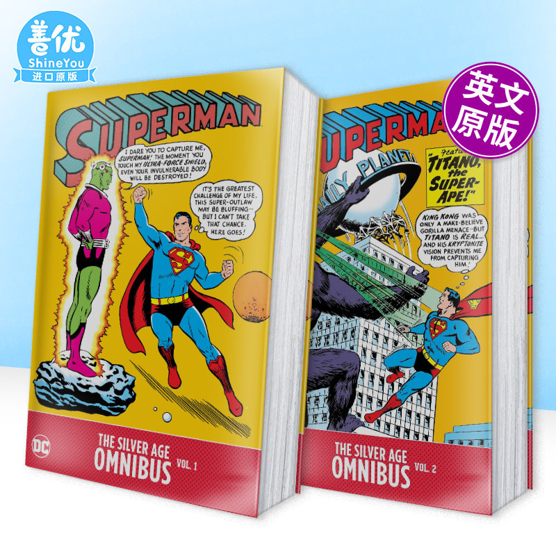 【多册选拍】DC漫画 超人:白银时代 合集 卷1-2(精装) Superman Silver Age Omni V1 原版英文漫画书 正版进口书