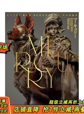 【预售】Entei Ryu造型作品集：MERCURY MERCURY　Entei Ryu造形作品集  原版日文二次元 正版进口书