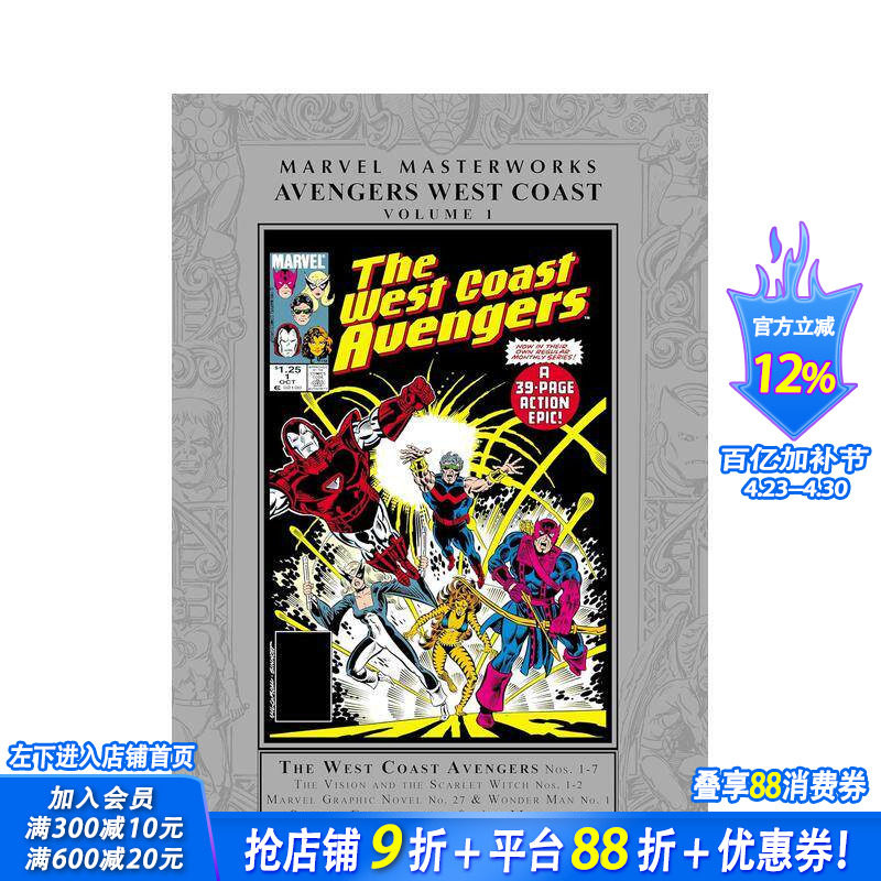 【预售】漫威杰作：西海岸复仇者 卷1 Marvel Masterworks: Avengers West Coast Vol. 1 原版英文漫画书 正版进口书