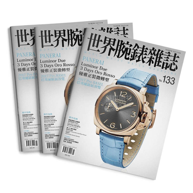 订阅 世界腕錶雜誌(世界腕表杂志) 台湾繁体中文 手表资讯杂志 年订8期 D245 年订8期