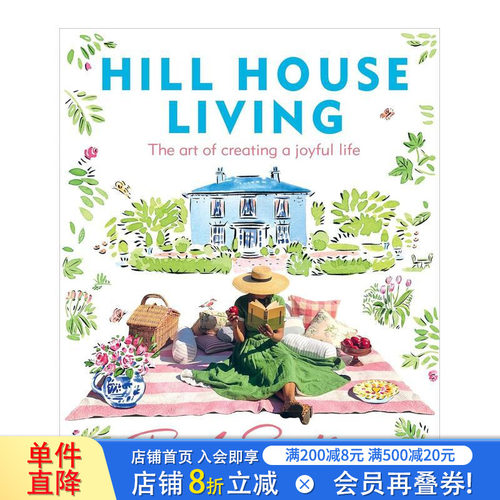 山居生活 Hill House